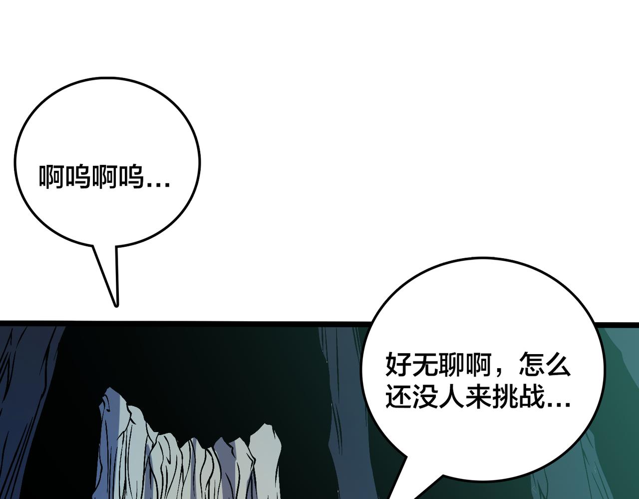 第46话 梅开二度(1/2)-第46话