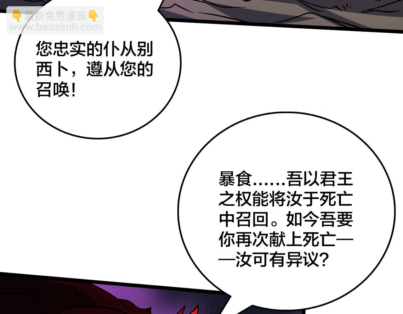 第46话 梅开二度(1/2)-第46话