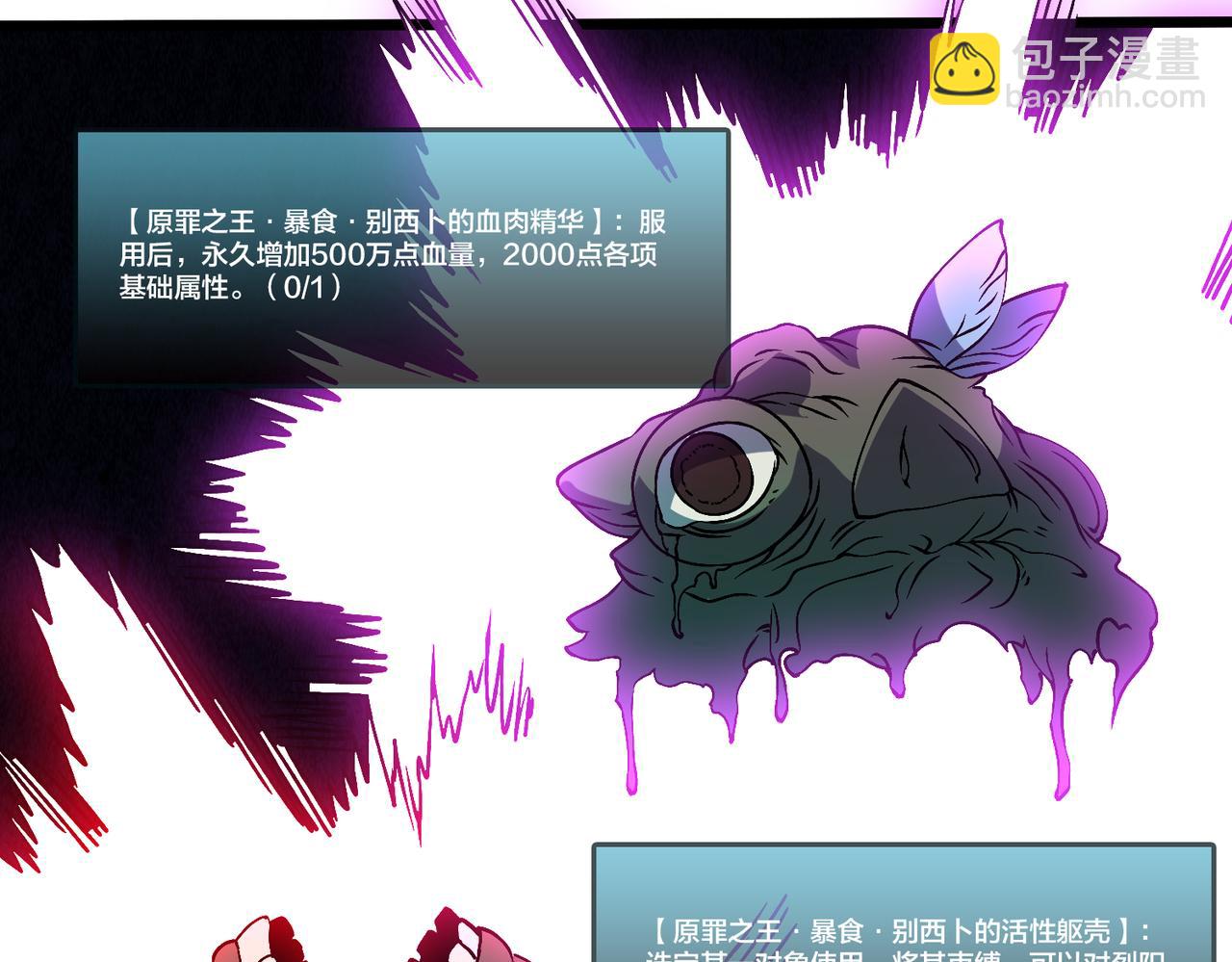 第46话 梅开二度(1/2)-第46话