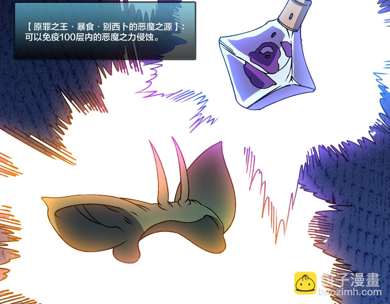 第46话 梅开二度(1/2)-第46话