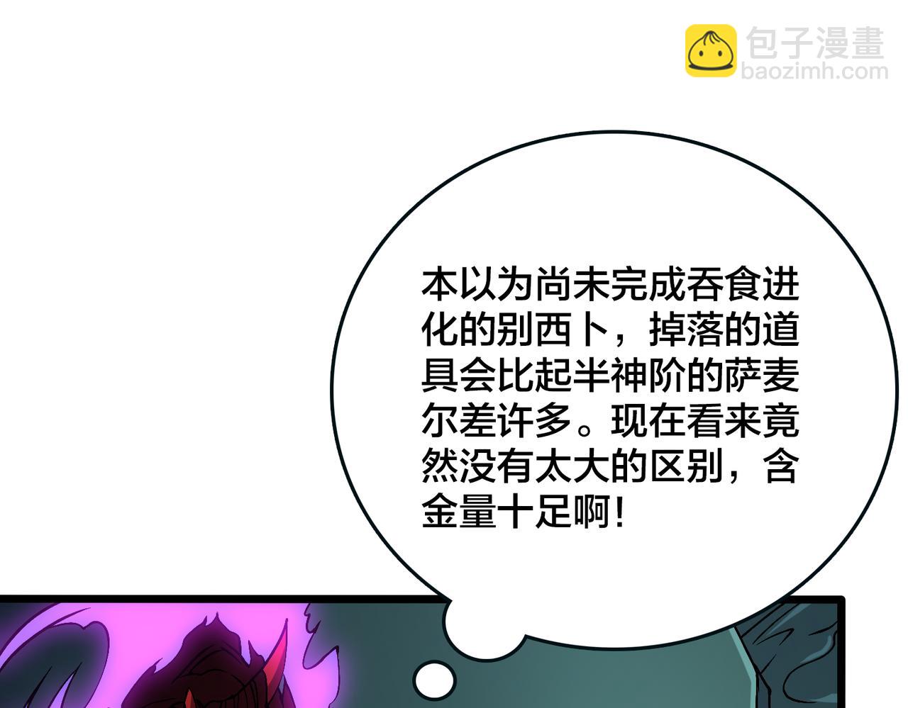 第46话 梅开二度(1/2)-第46话