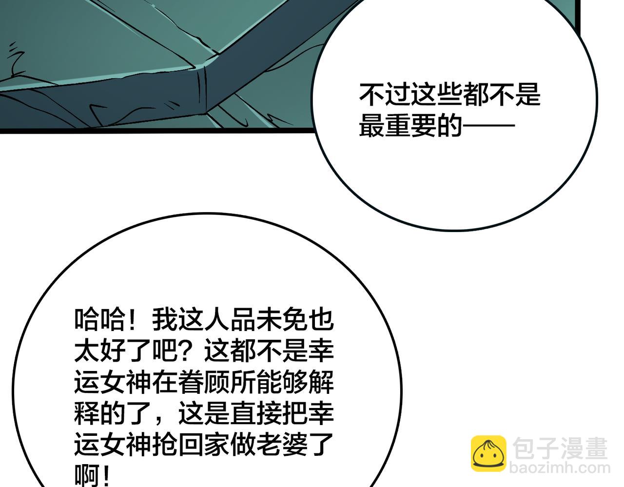 第46话 梅开二度(1/2)-第46话