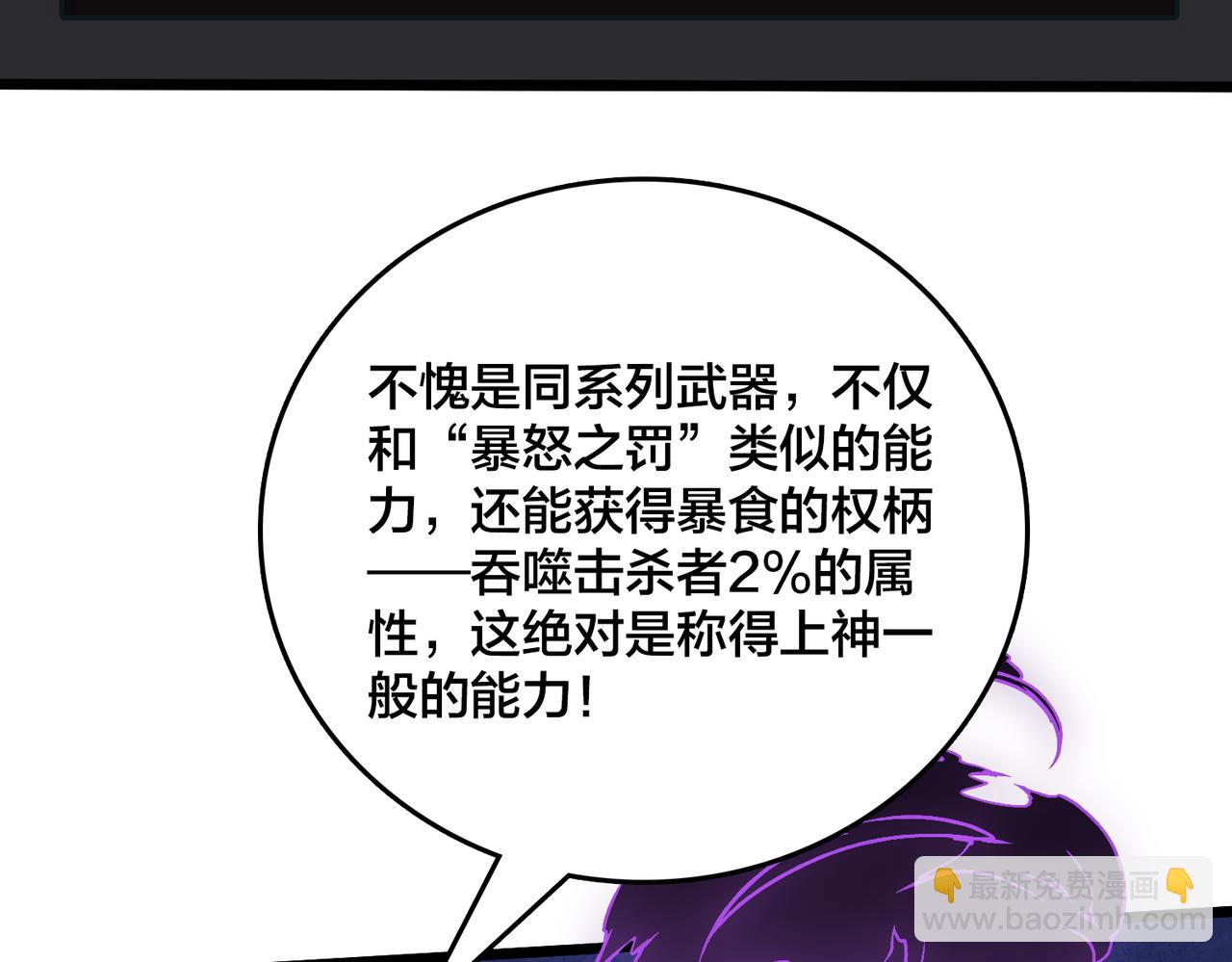 第46话 梅开二度(1/2)-第46话