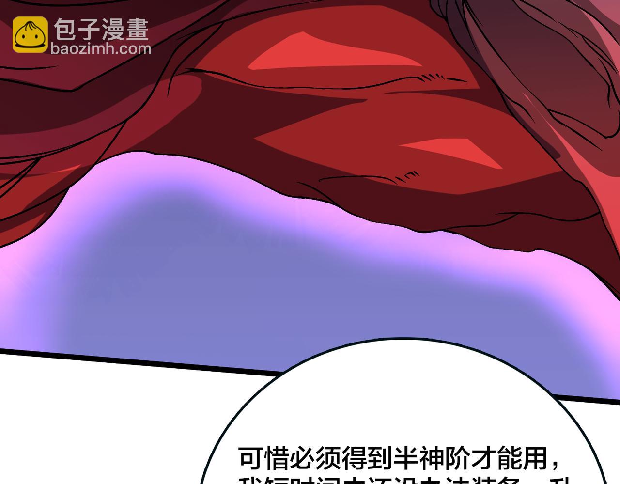 第46话 梅开二度(1/2)-第46话