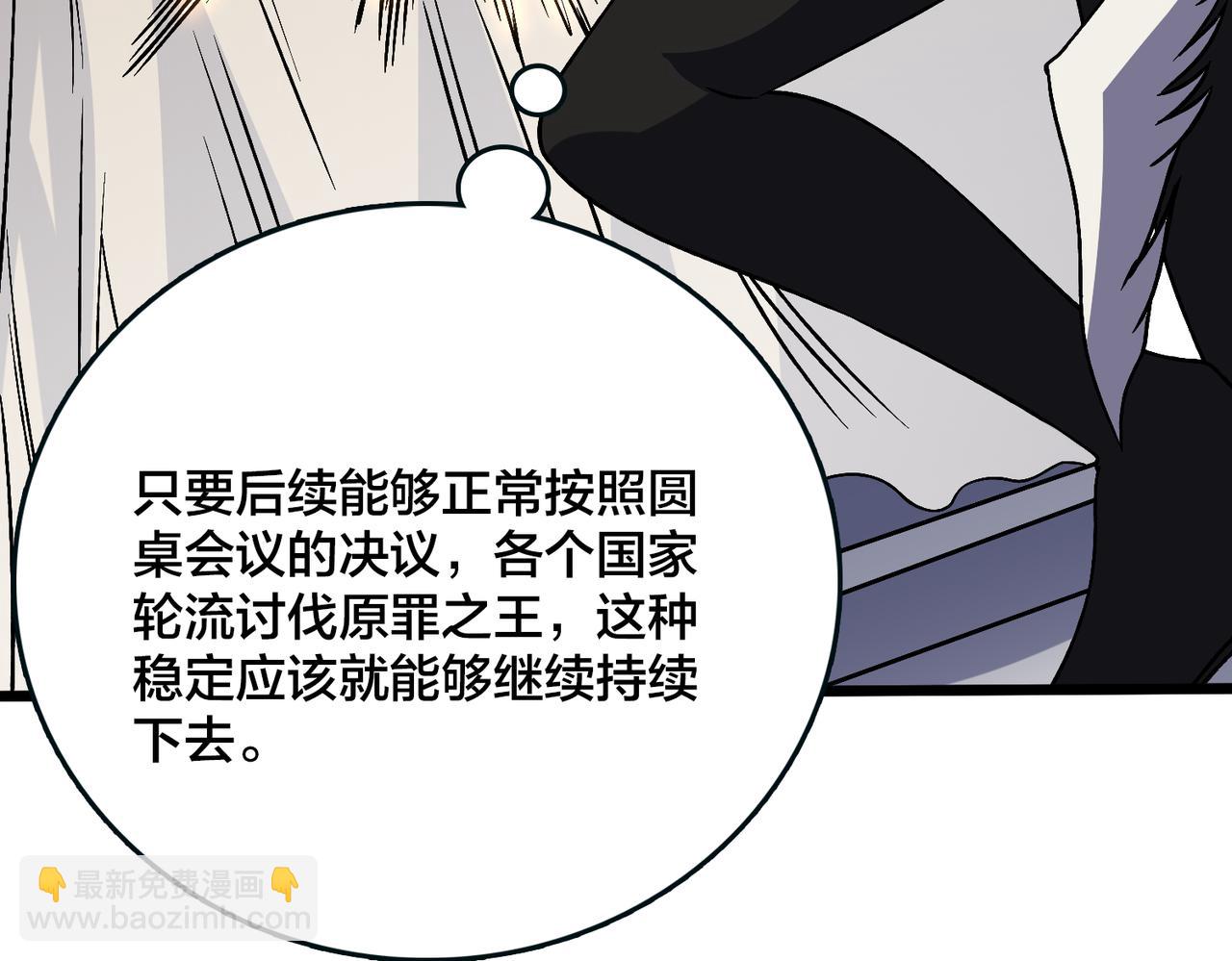 第46话 梅开二度(1/2)-第46话