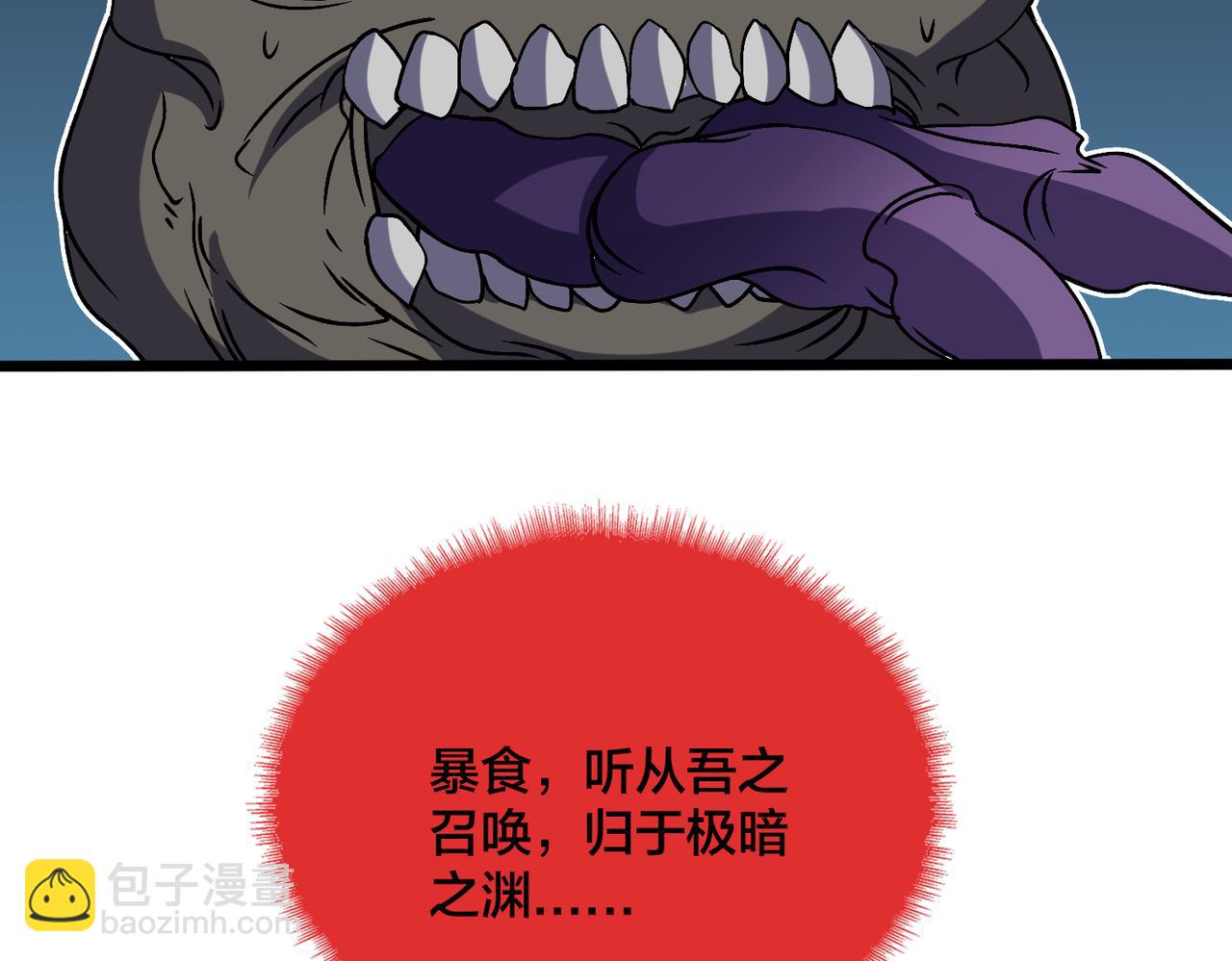 第46话 梅开二度(1/2)-第46话