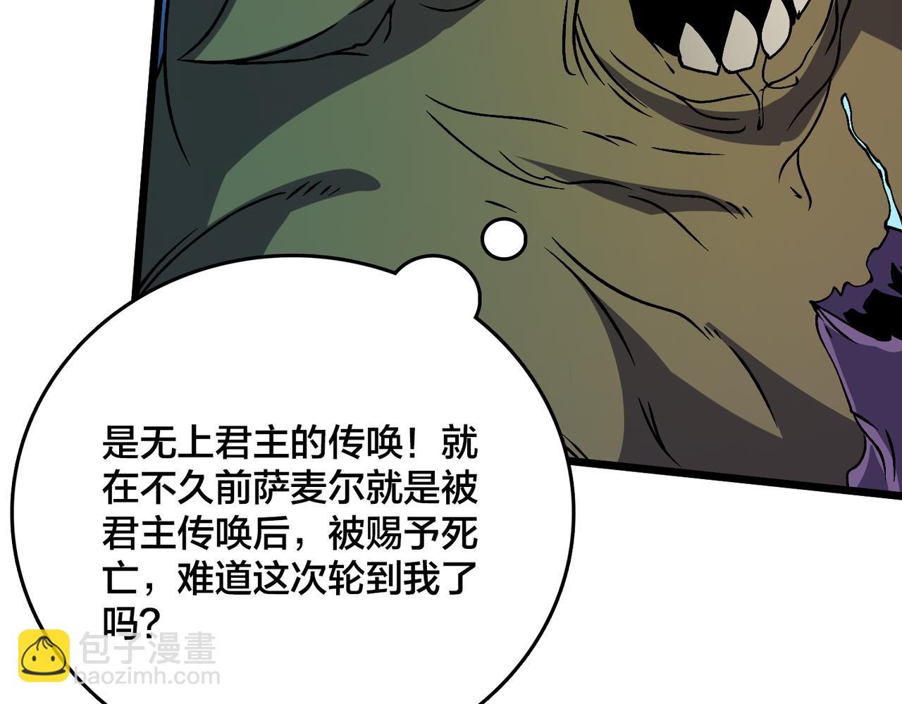 第46话 梅开二度(1/2)-第46话