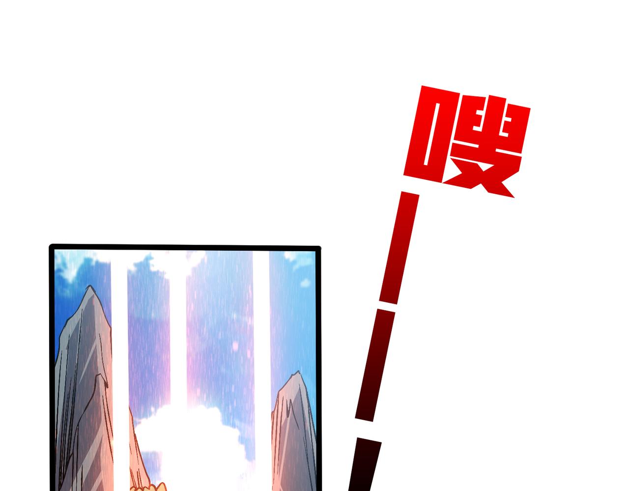 第48话 远古吞噬者(1/3)-第48话