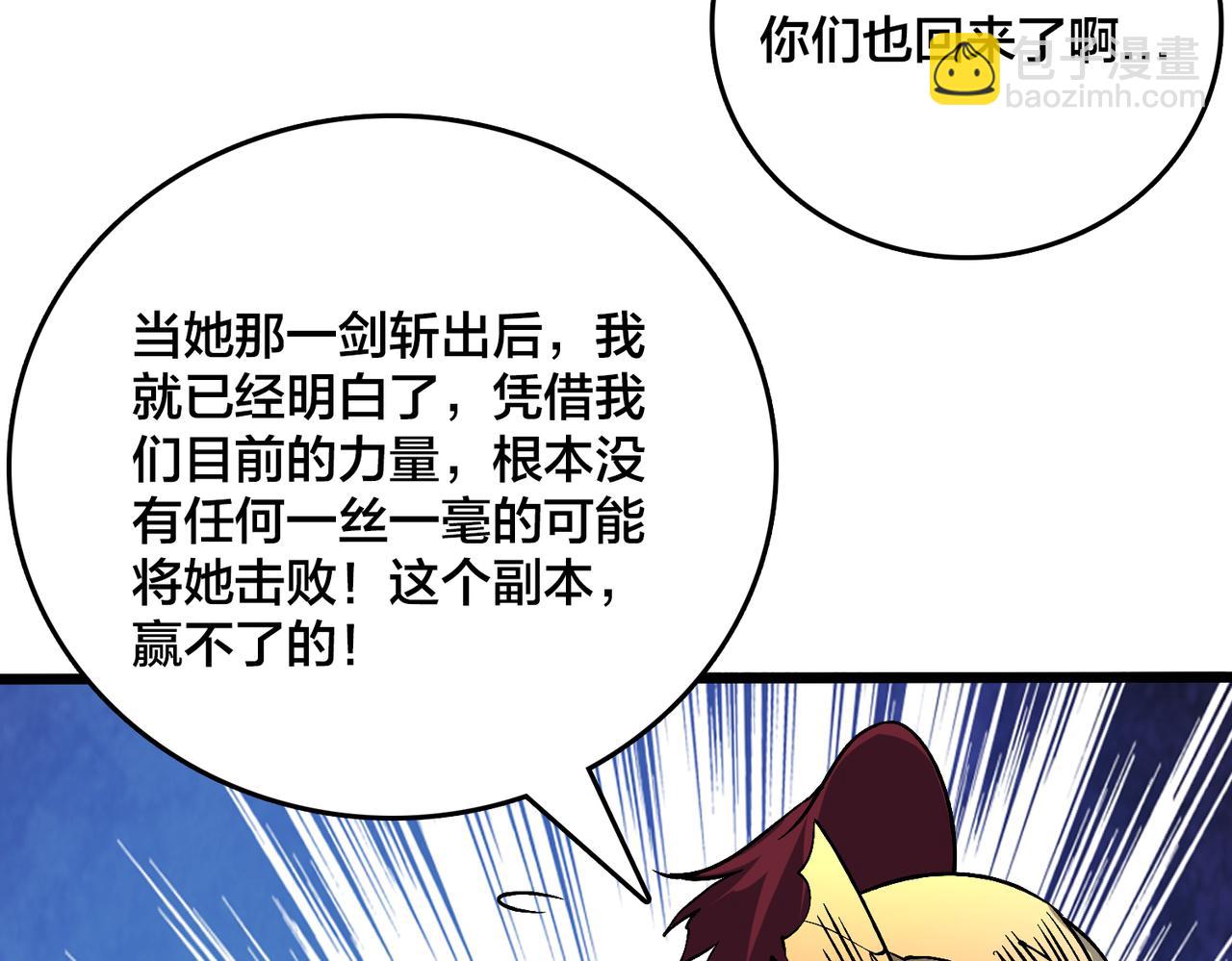 第48话 远古吞噬者(1/3)-第48话