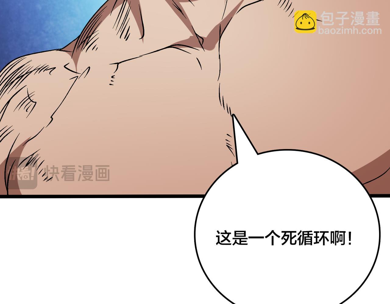 第48话 远古吞噬者(1/3)-第48话