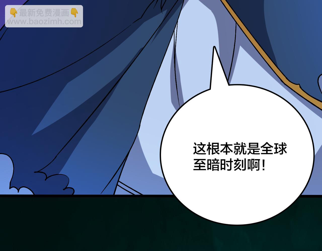 第48话 远古吞噬者(1/3)-第48话