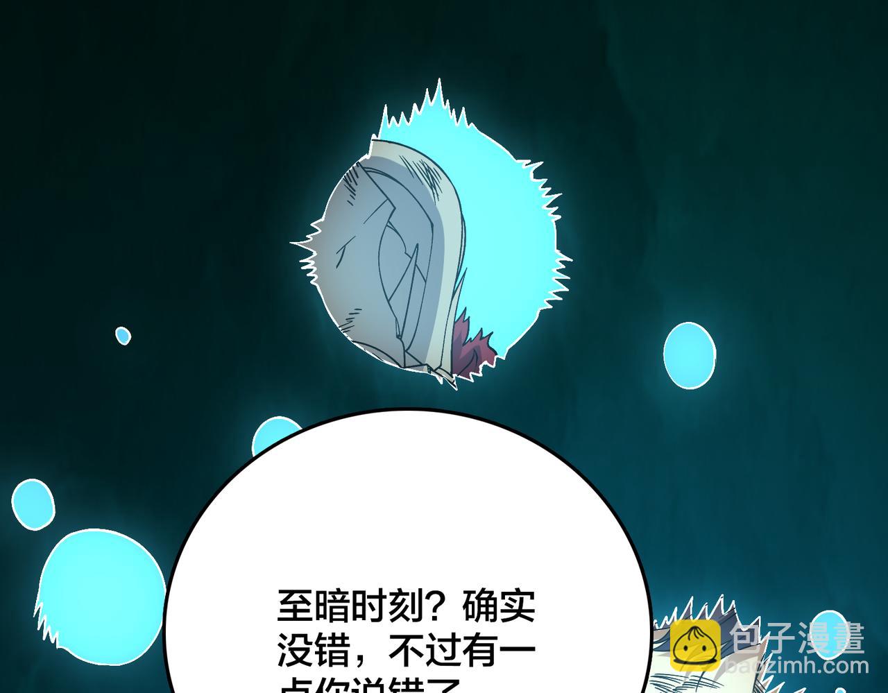 第48话 远古吞噬者(1/3)-第48话