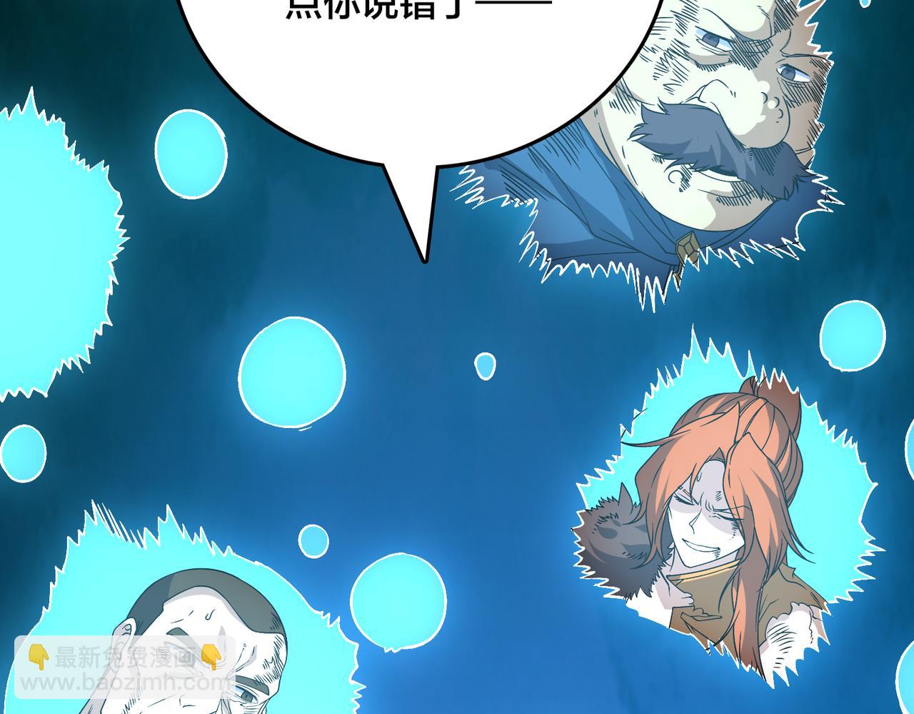 第48话 远古吞噬者(1/3)-第48话