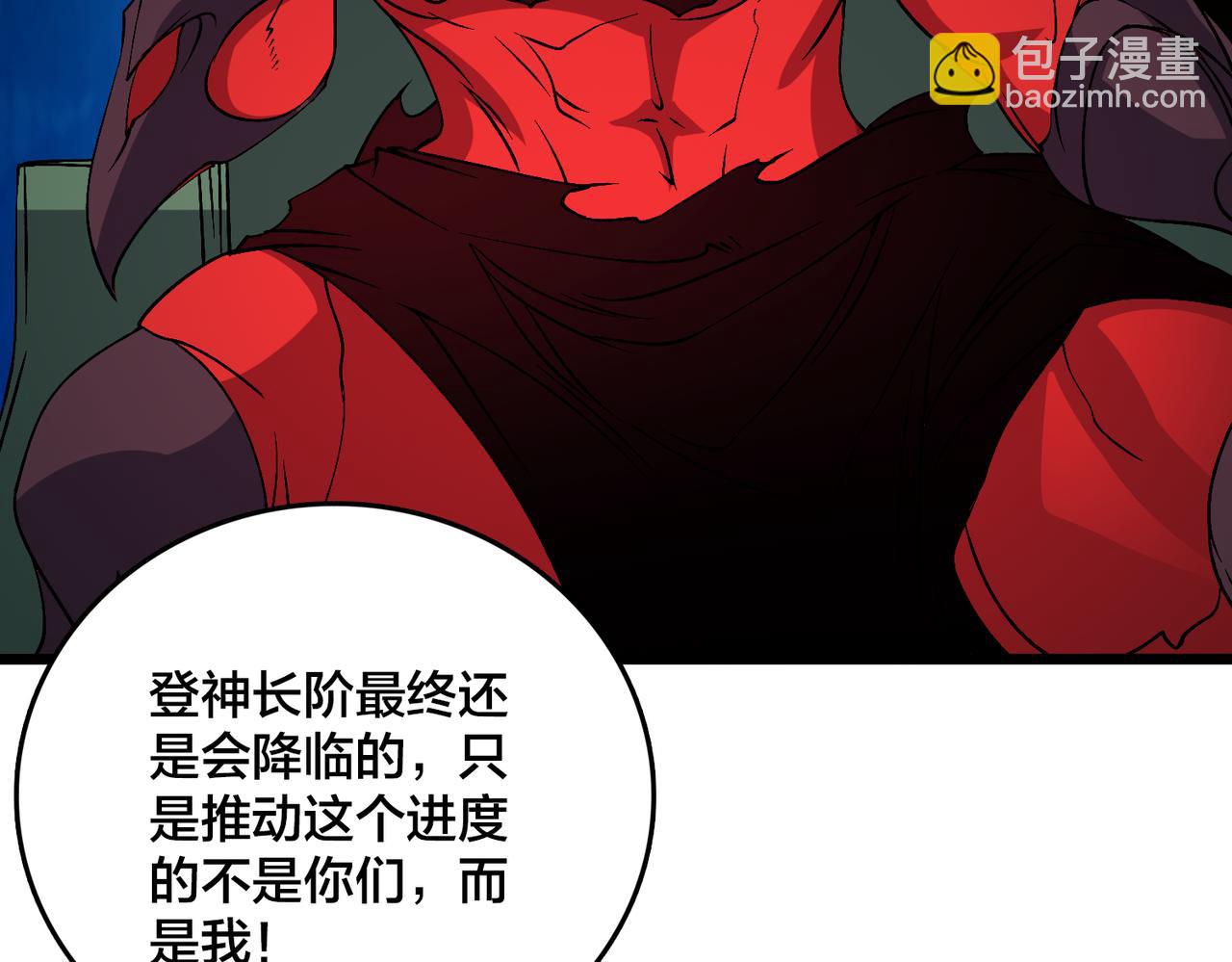 第48话 远古吞噬者(1/3)-第48话