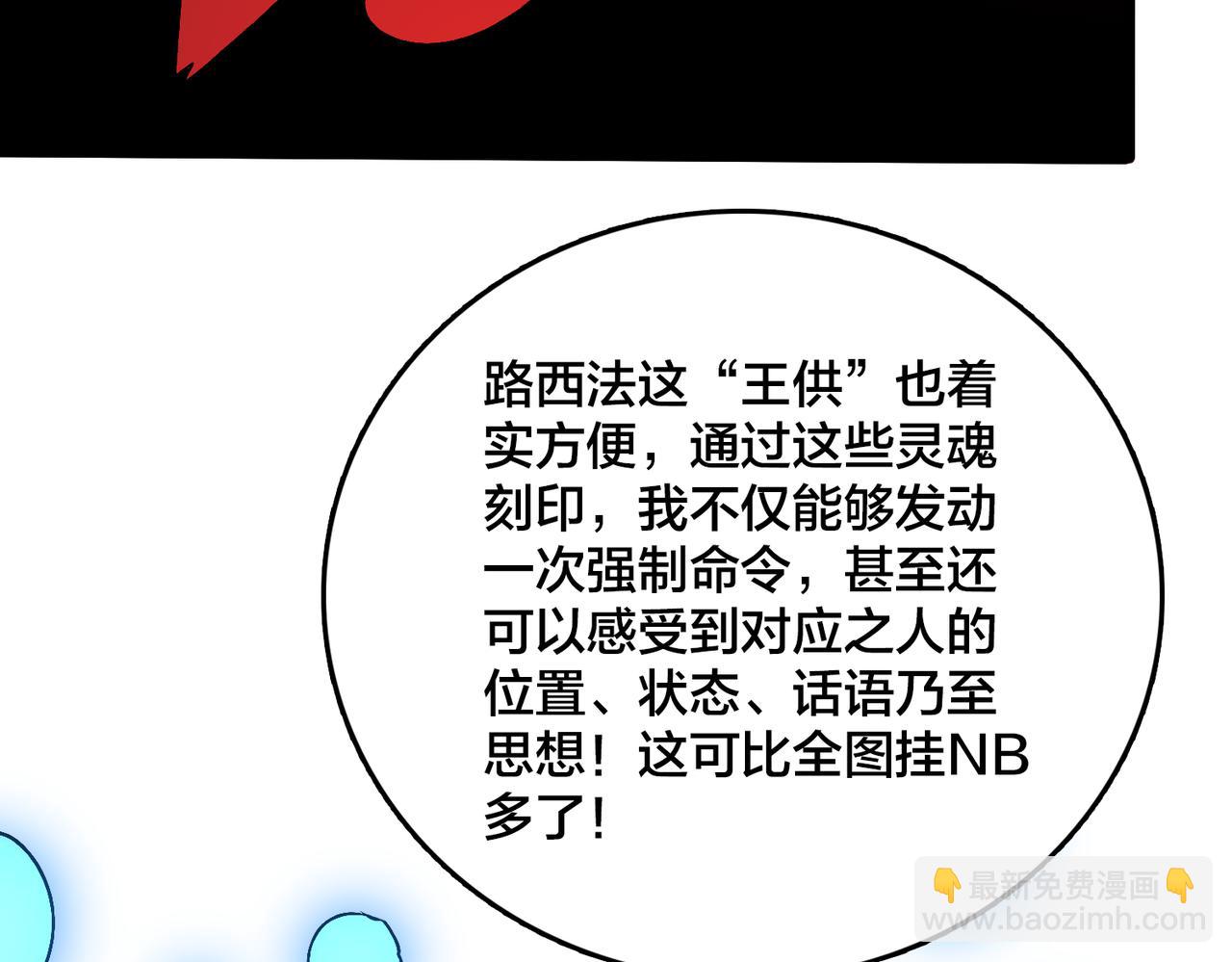 第48话 远古吞噬者(1/3)-第48话