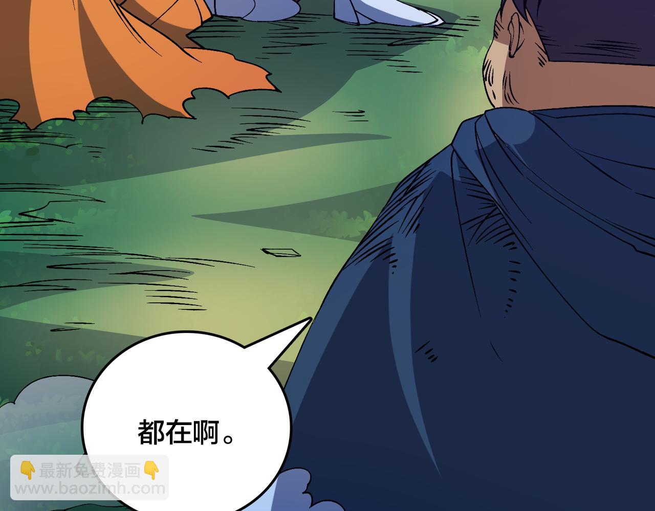 第48话 远古吞噬者(1/3)-第48话