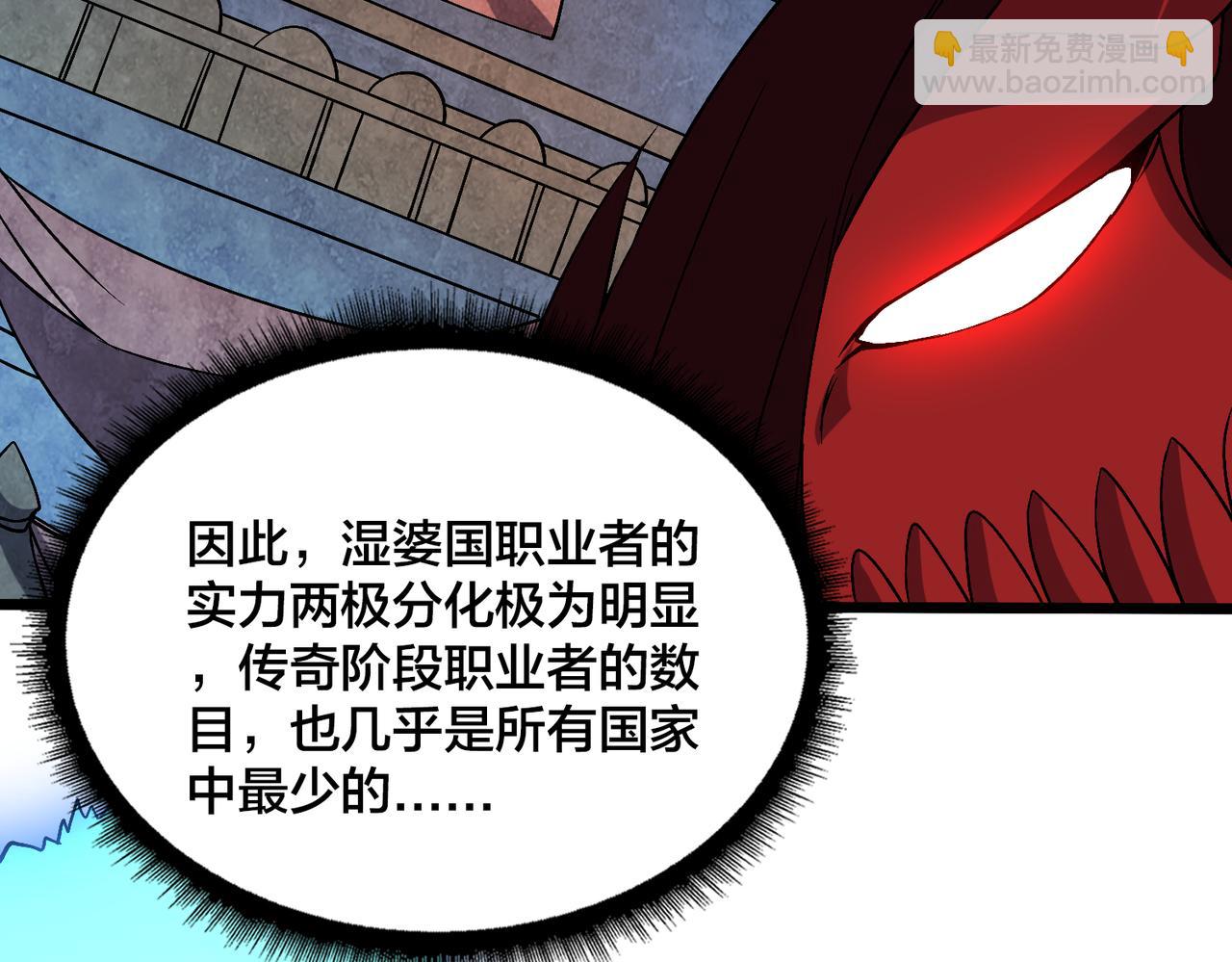 第48话 远古吞噬者(1/3)-第48话