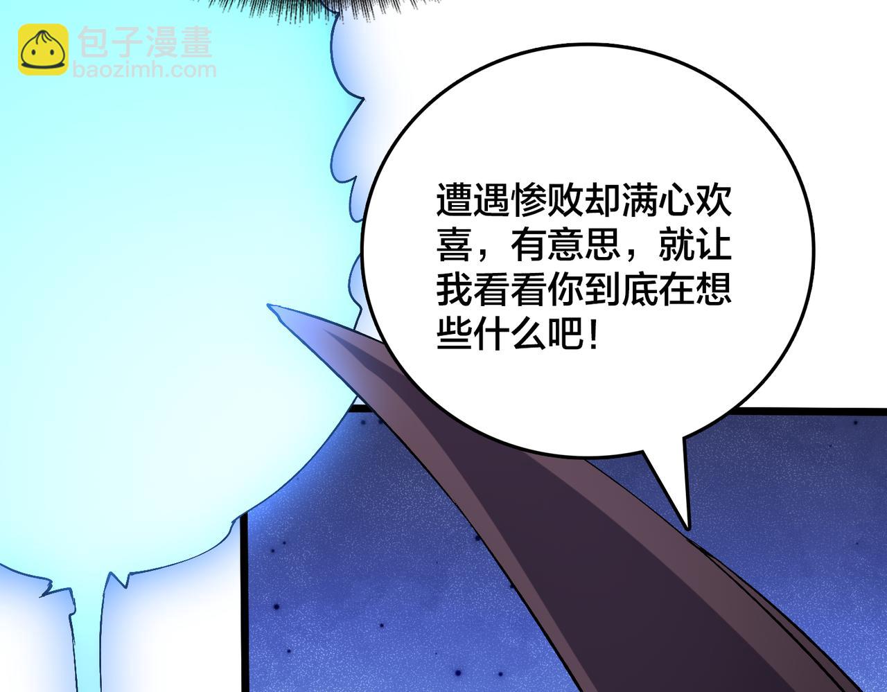 第48话 远古吞噬者(1/3)-第48话