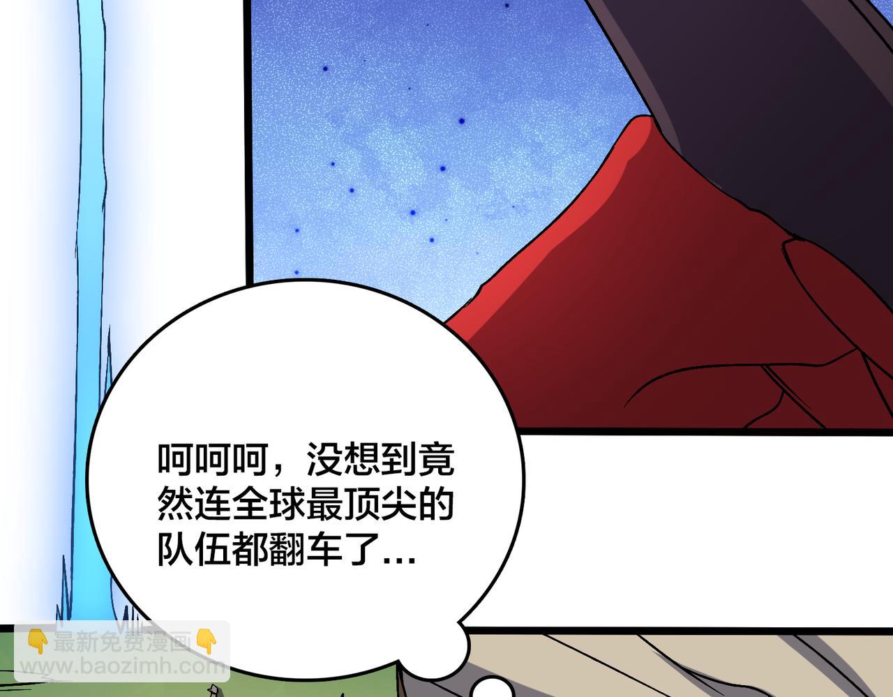 第48话 远古吞噬者(1/3)-第48话