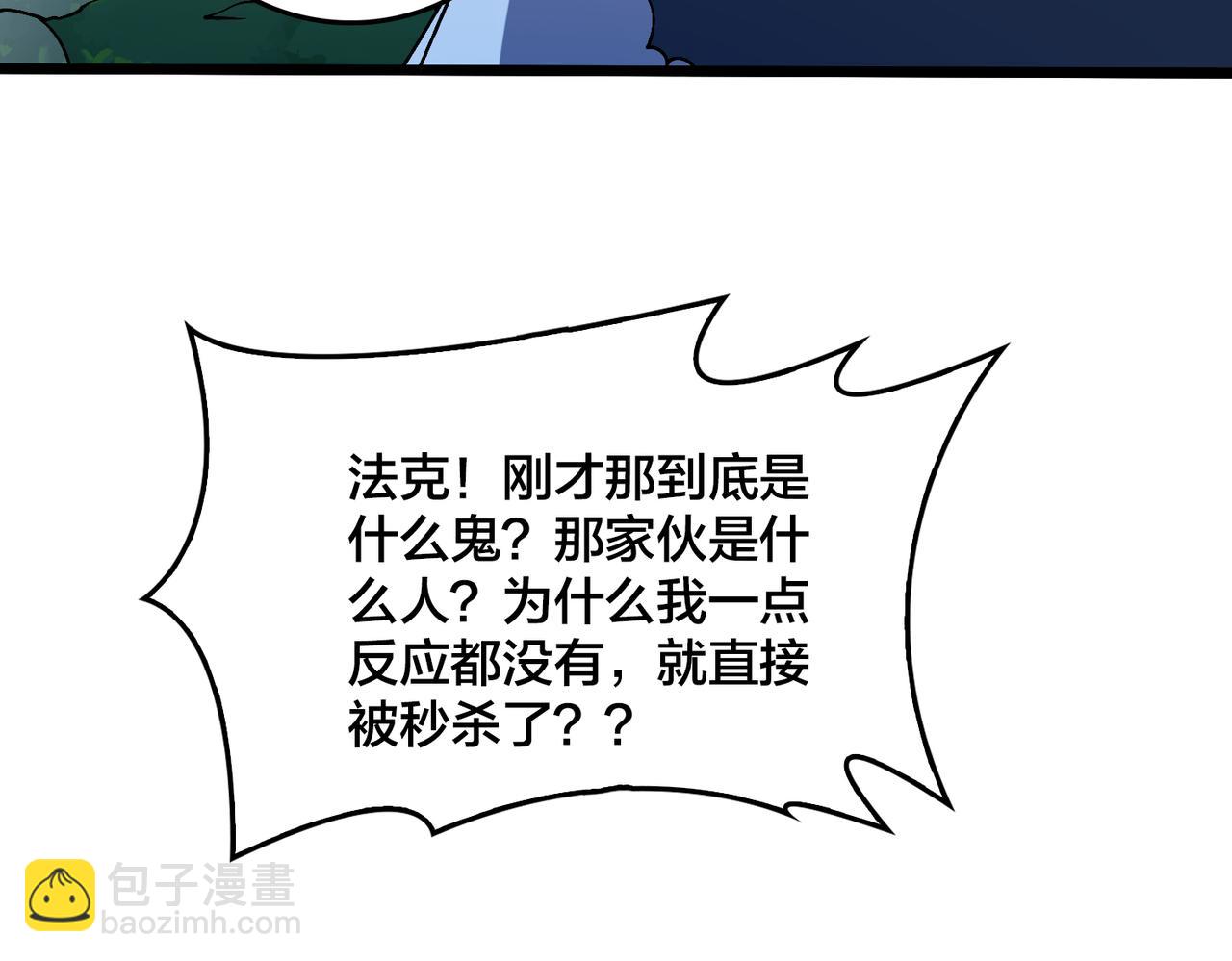 第48话 远古吞噬者(1/3)-第48话