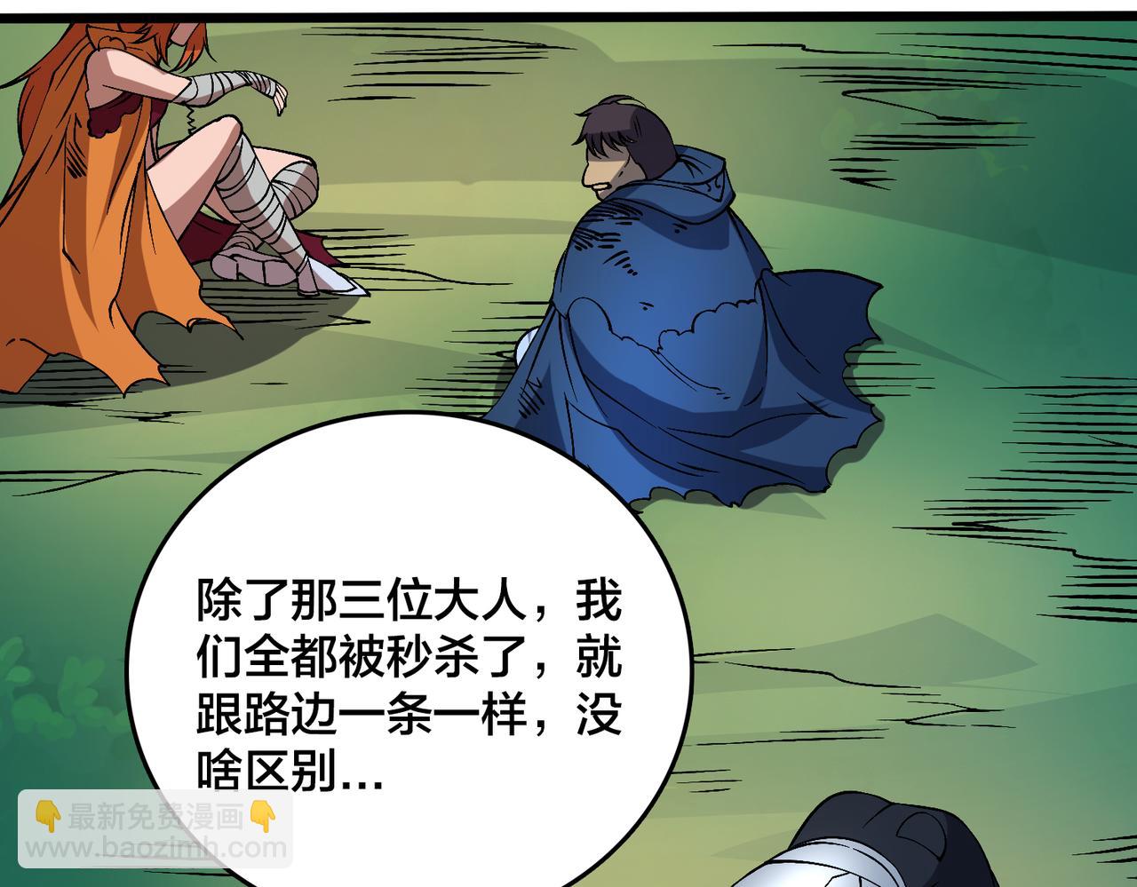 第48话 远古吞噬者(1/3)-第48话