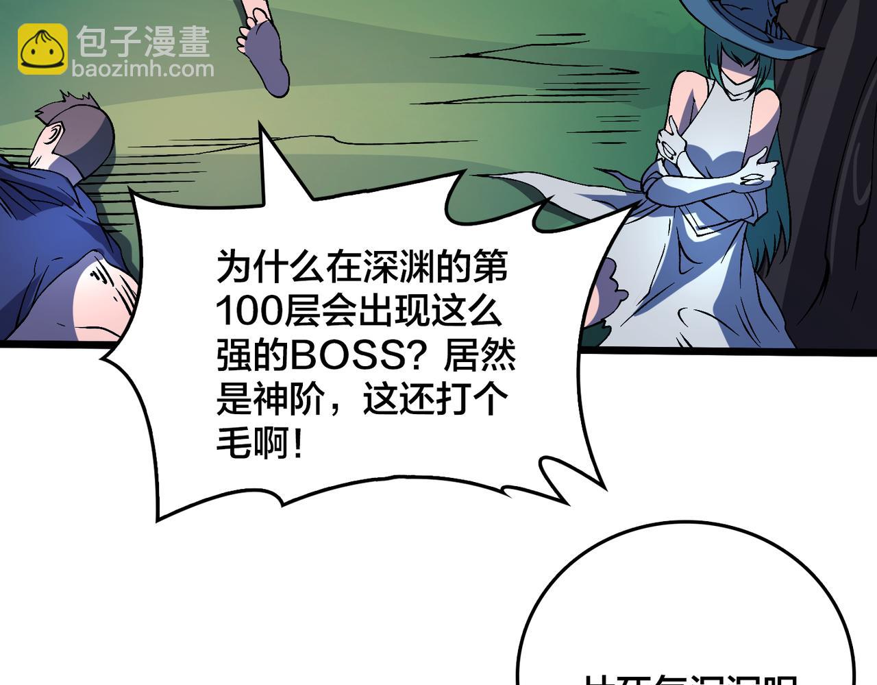 第48话 远古吞噬者(1/3)-第48话