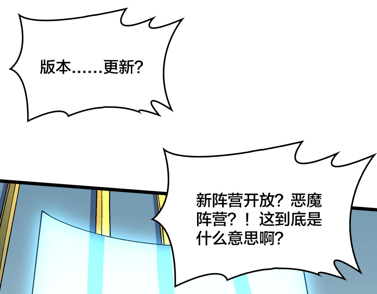 第50话 新阵营：恶魔(1/2)-第50话