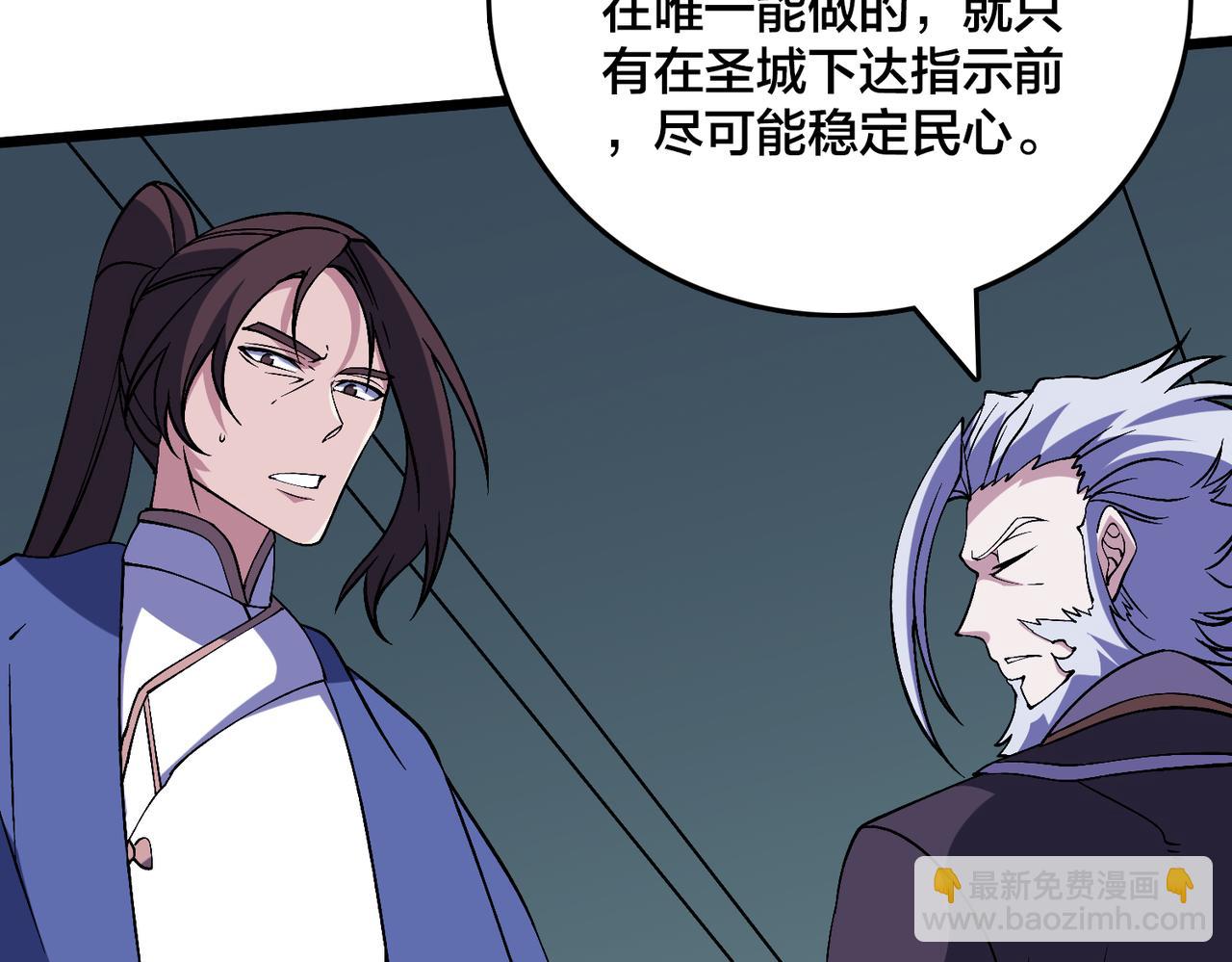 第50话 新阵营：恶魔(1/2)-第50话