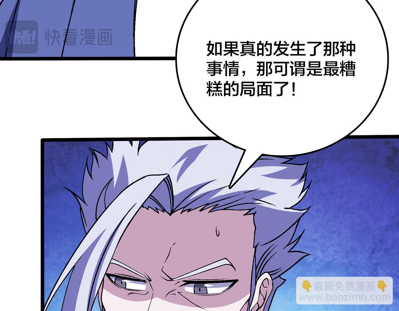 第50话 新阵营：恶魔(1/2)-第50话