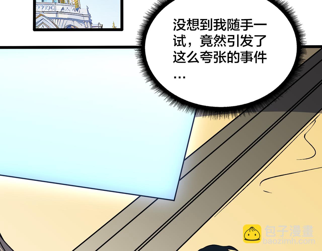 第50话 新阵营：恶魔(1/2)-第50话