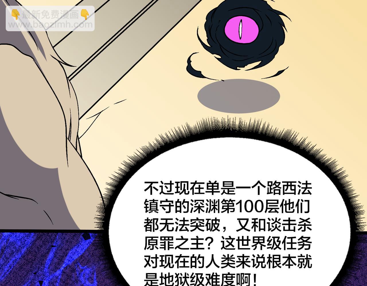 第50话 新阵营：恶魔(1/2)-第50话