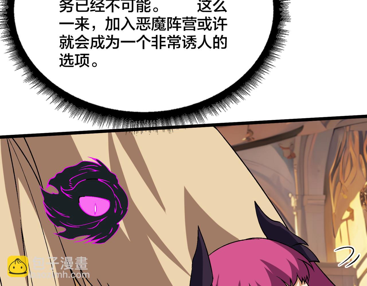 第50话 新阵营：恶魔(1/2)-第50话