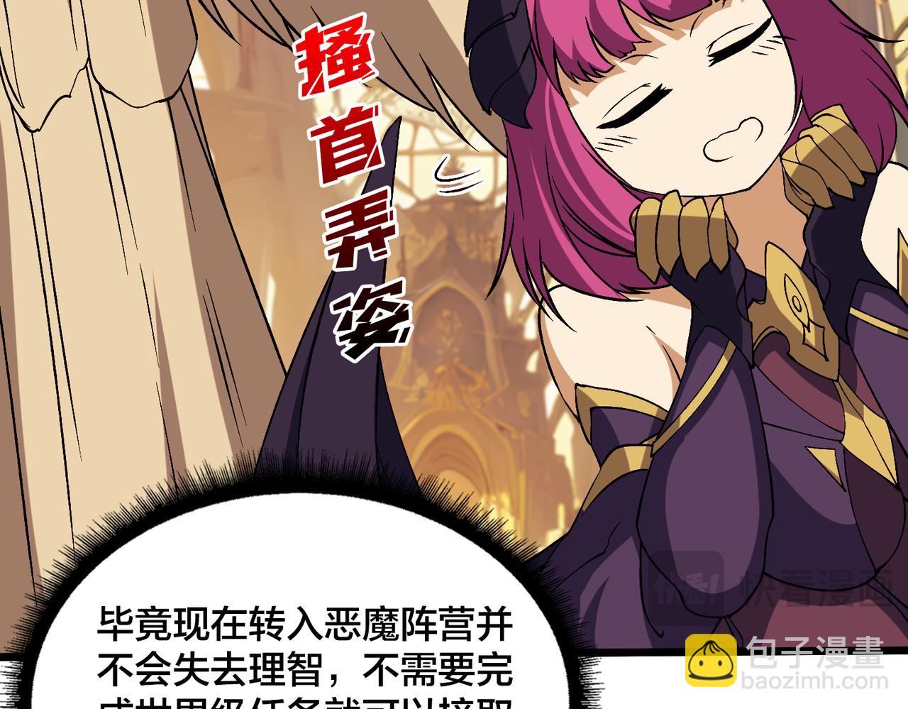 第50话 新阵营：恶魔(1/2)-第50话