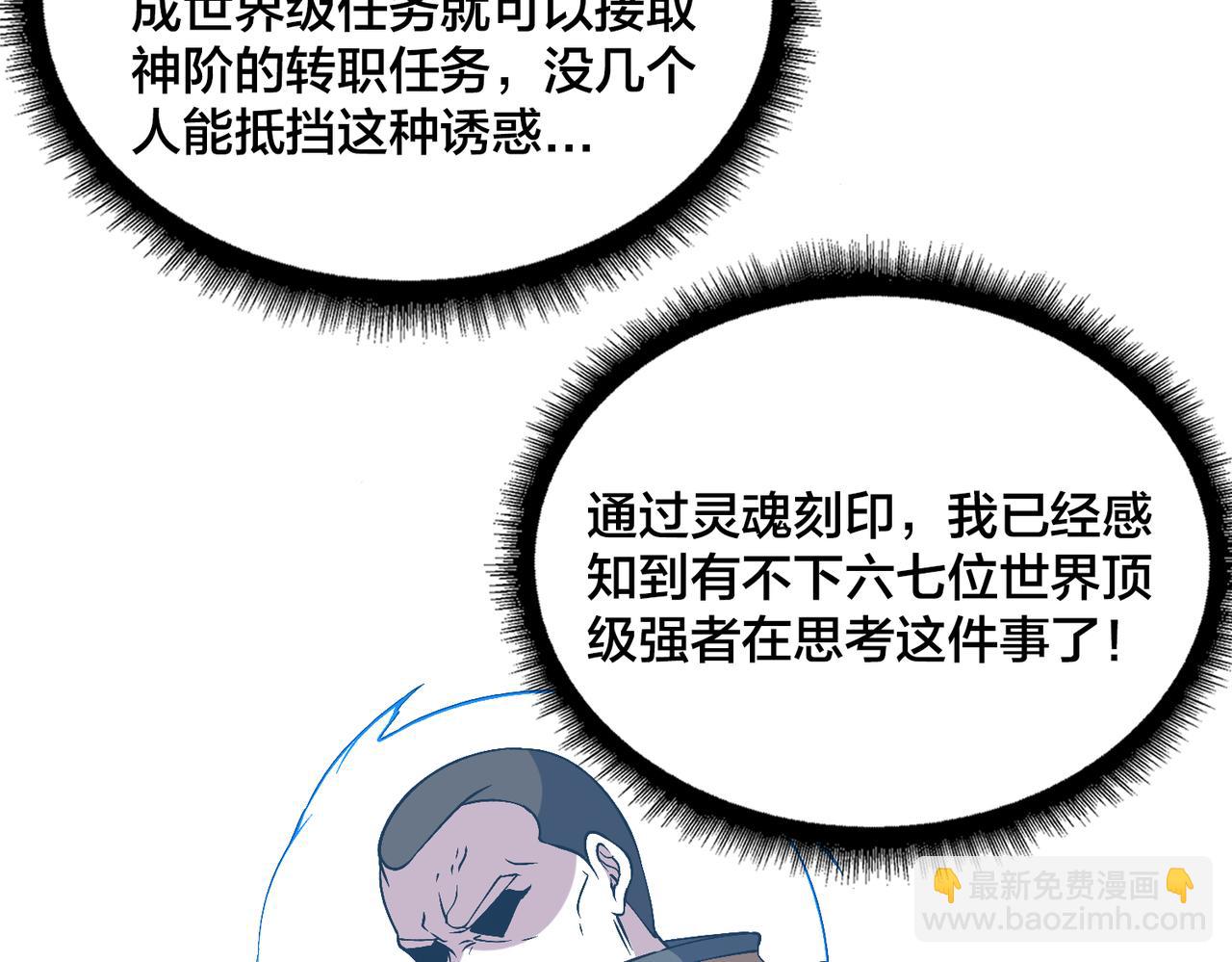 第50话 新阵营：恶魔(1/2)-第50话