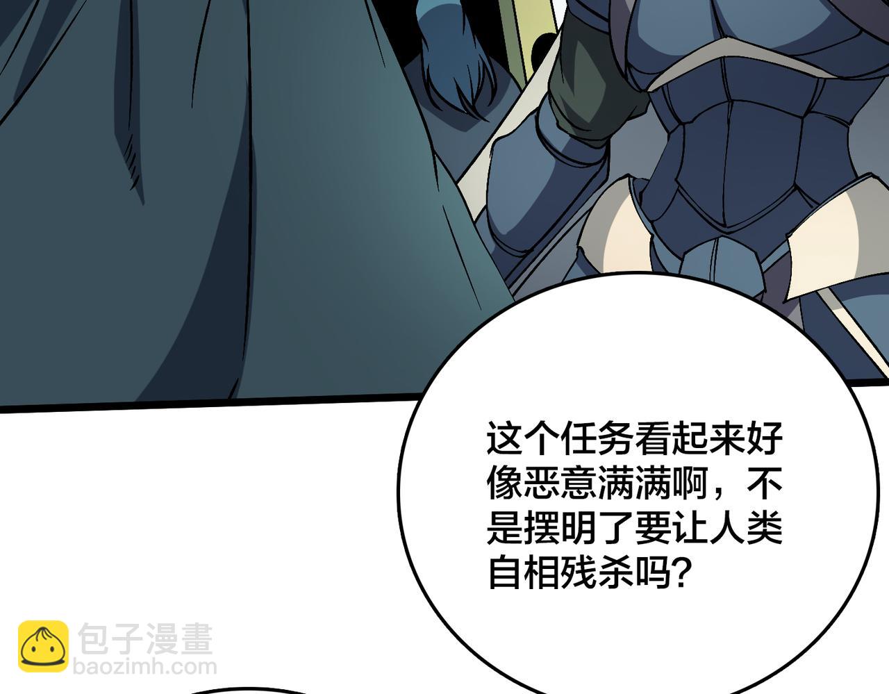 第50话 新阵营：恶魔(1/2)-第50话