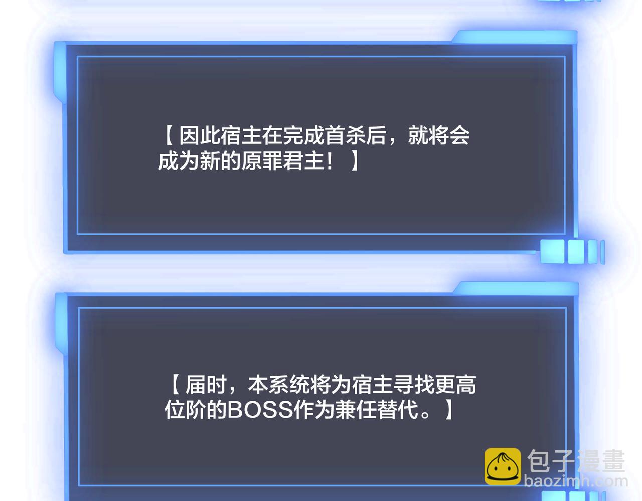 第50话 新阵营：恶魔(1/2)-第50话