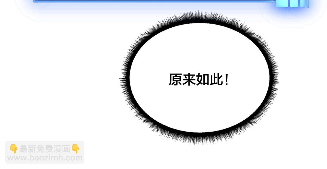 第50话 新阵营：恶魔(1/2)-第50话