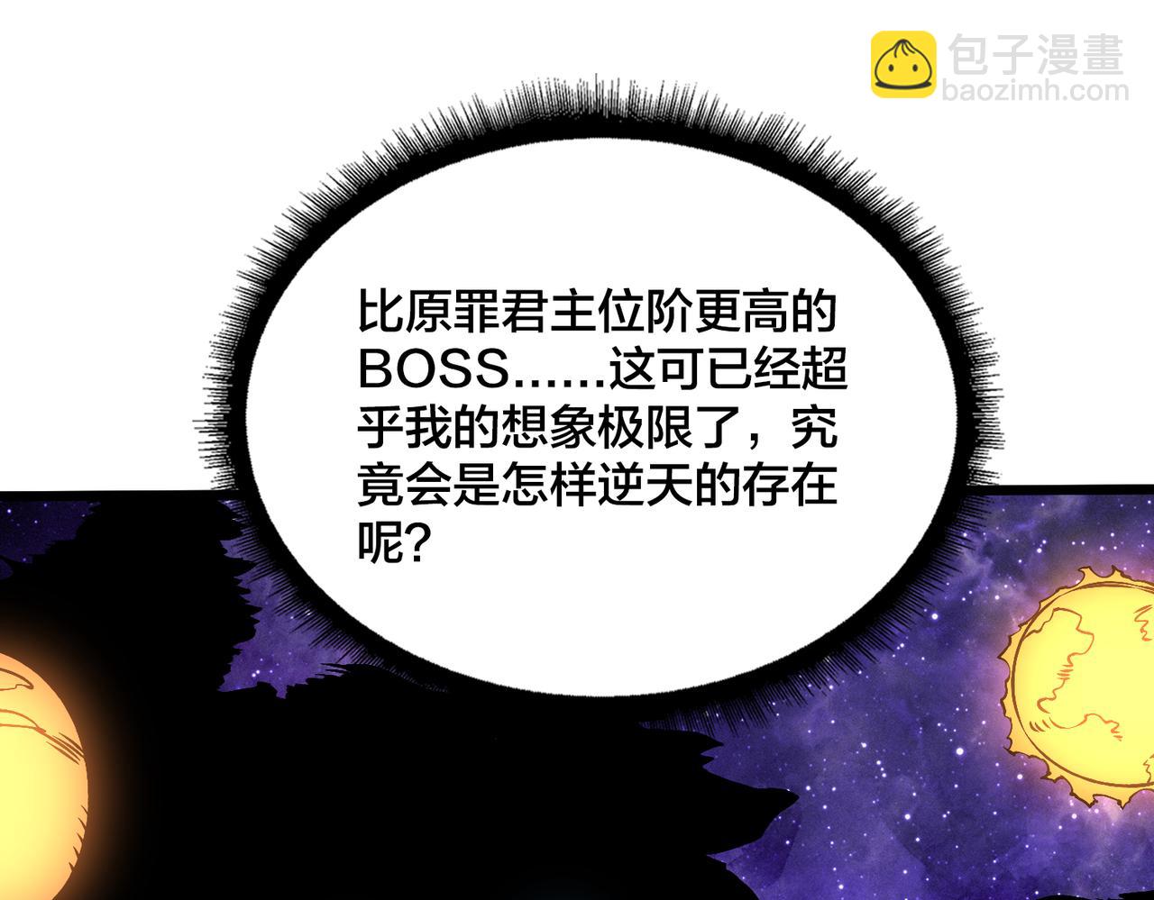 第50话 新阵营：恶魔(1/2)-第50话