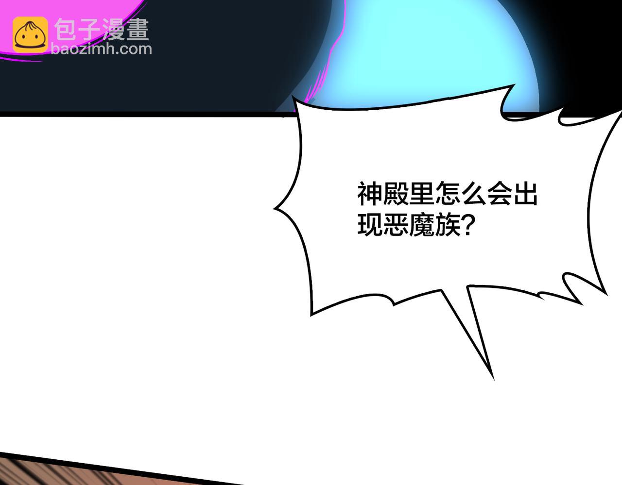 第50话 新阵营：恶魔(1/2)-第50话