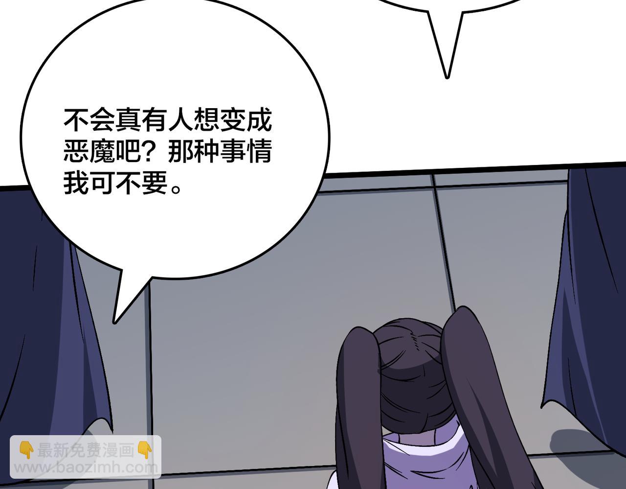 第50话 新阵营：恶魔(1/2)-第50话