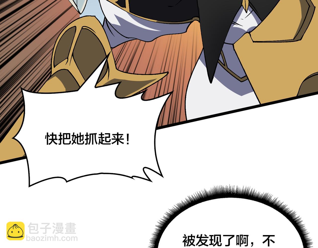 第50话 新阵营：恶魔(1/2)-第50话