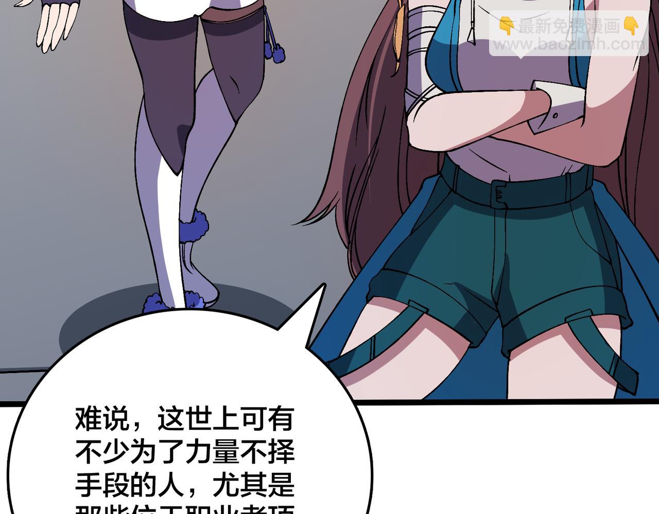 第50话 新阵营：恶魔(1/2)-第50话