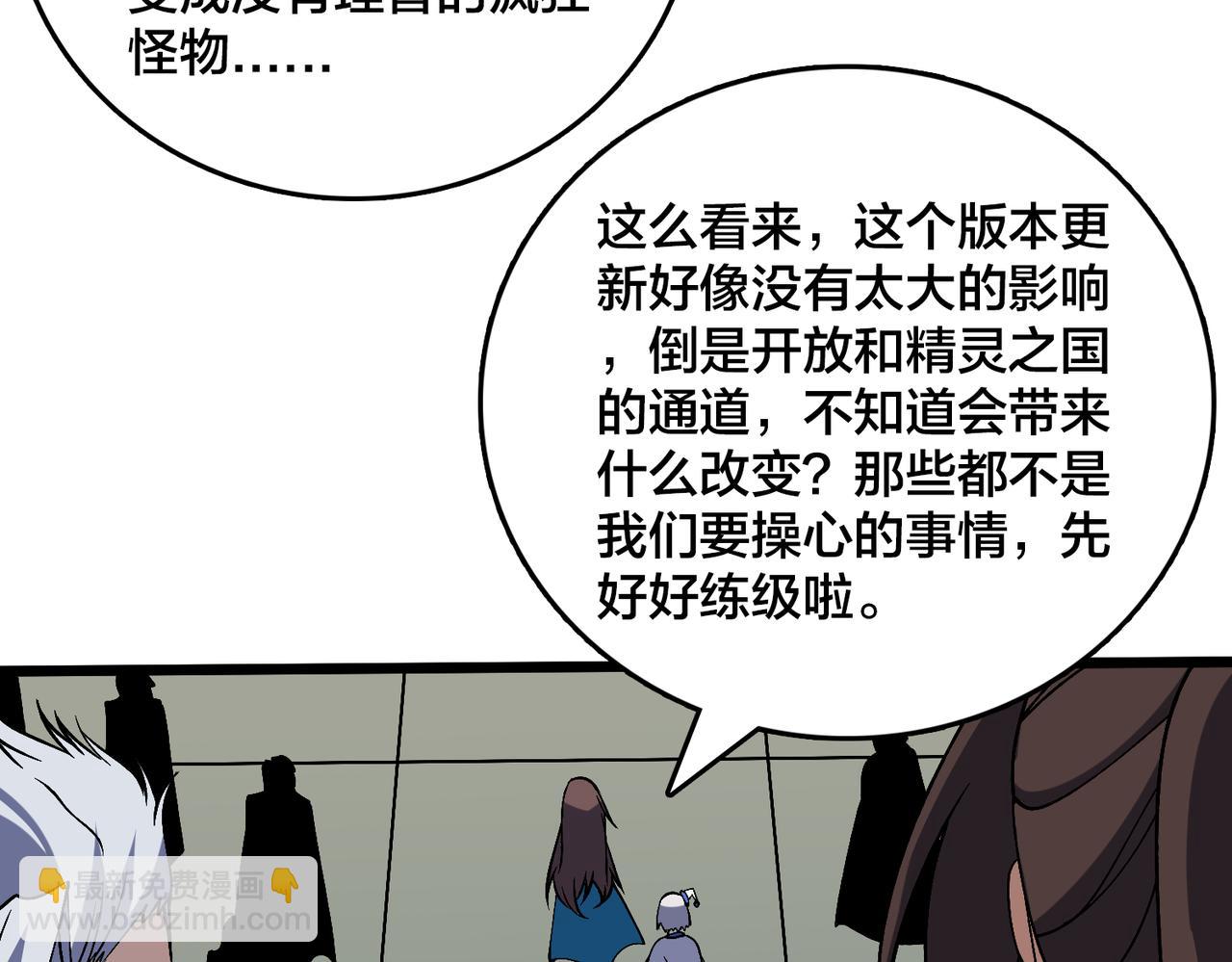 第50话 新阵营：恶魔(1/2)-第50话