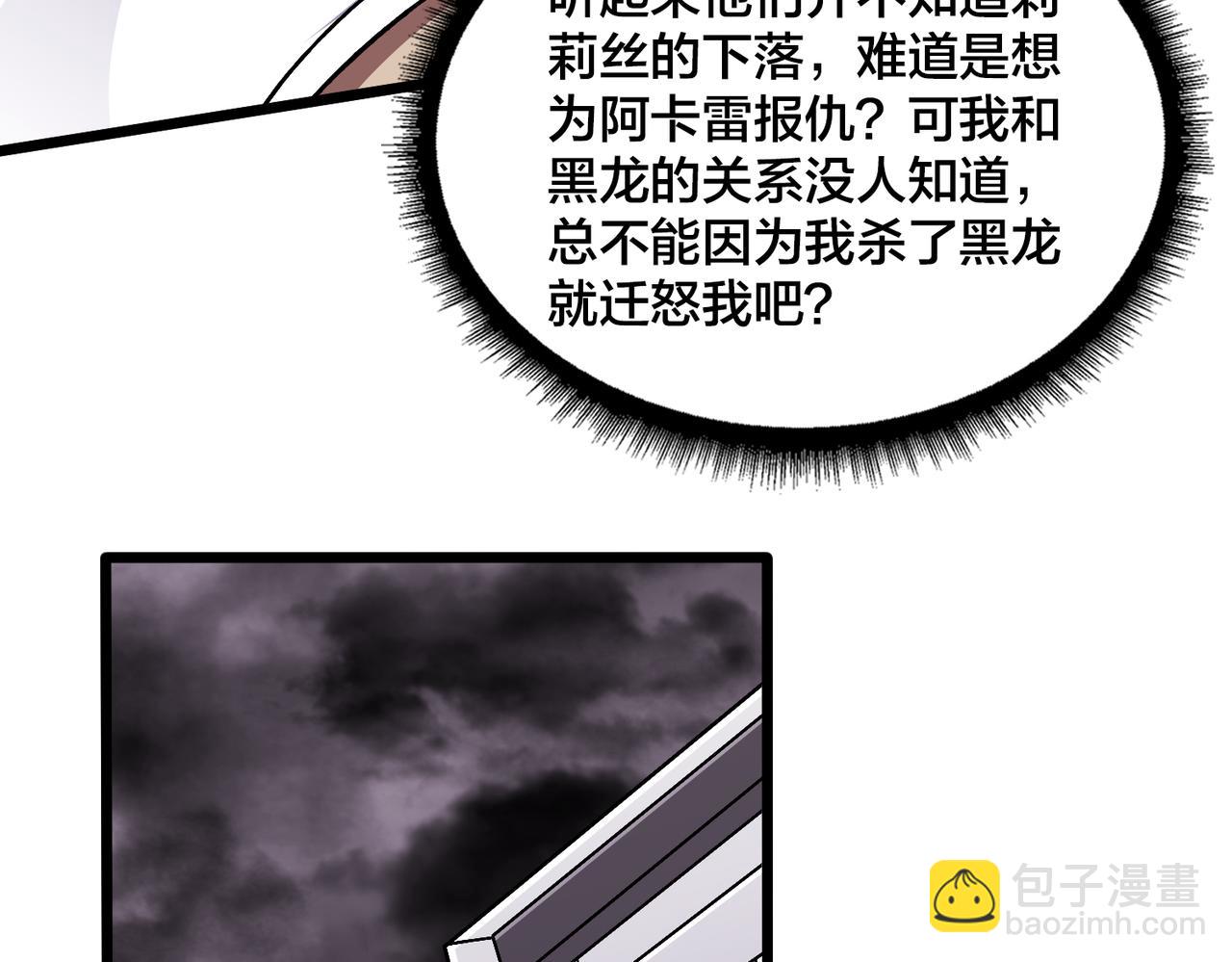 第52话 苏阳的&ldquo;大礼&rdquo;(1/3)-第52话