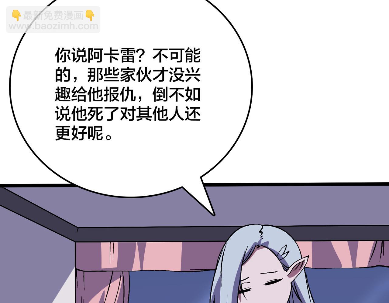 第52话 苏阳的&ldquo;大礼&rdquo;(1/3)-第52话