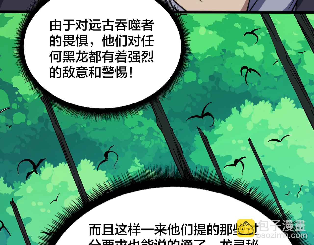 第52话 苏阳的&ldquo;大礼&rdquo;(1/3)-第52话