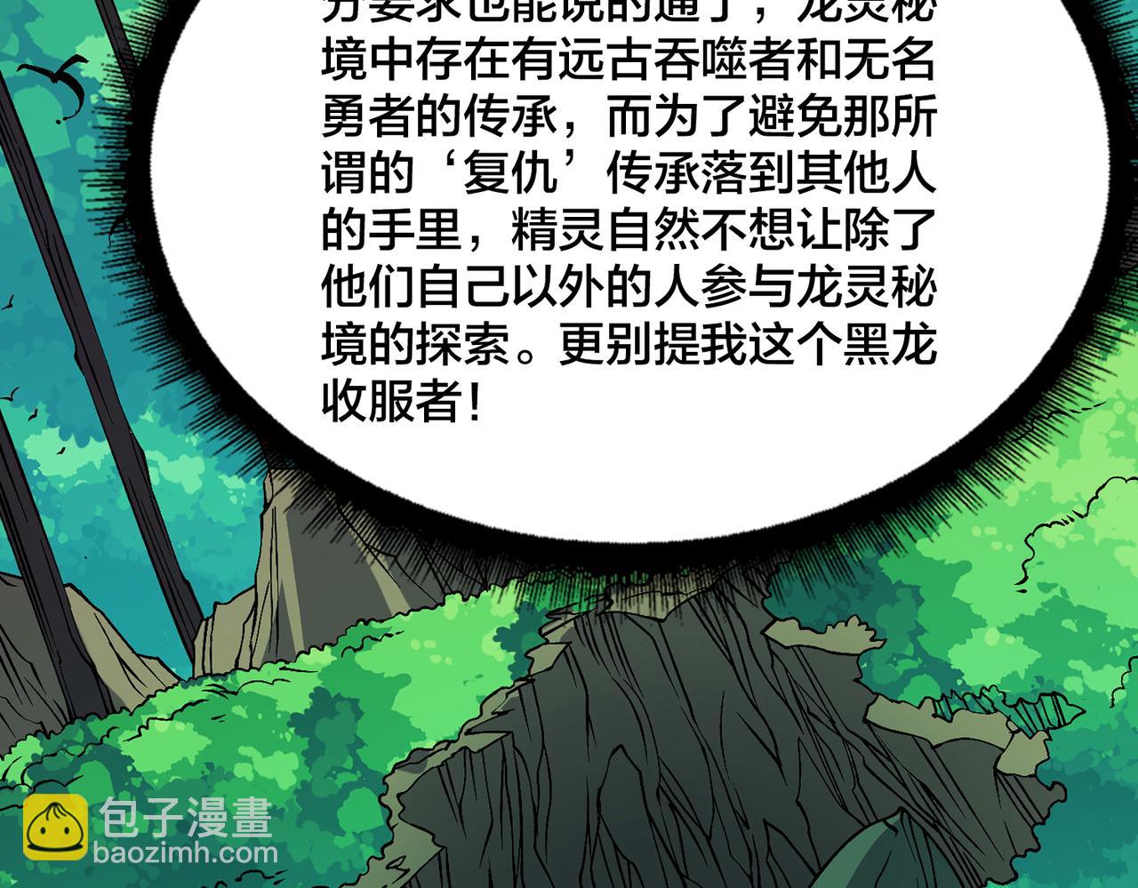 第52话 苏阳的&ldquo;大礼&rdquo;(1/3)-第52话