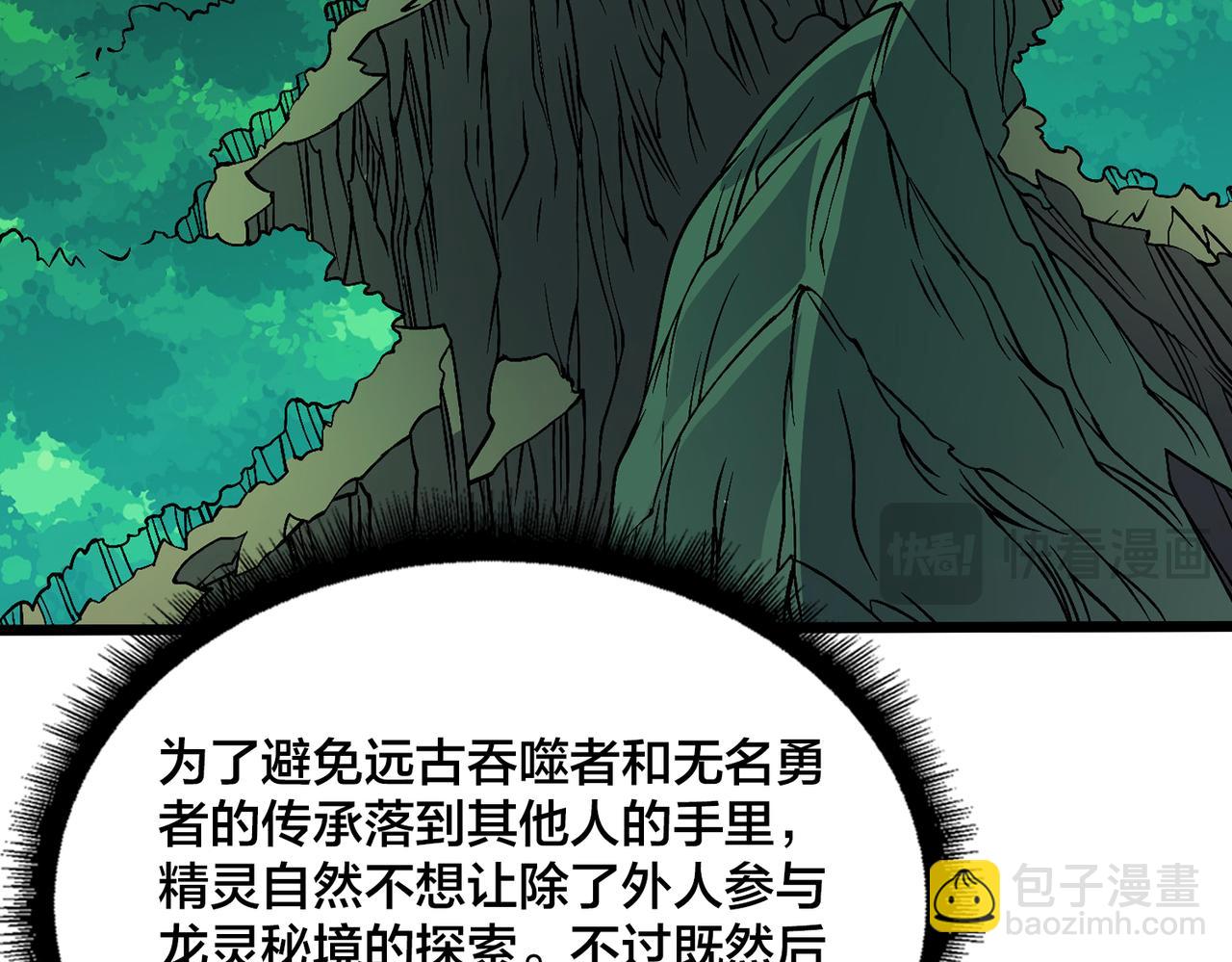 第52话 苏阳的&ldquo;大礼&rdquo;(1/3)-第52话