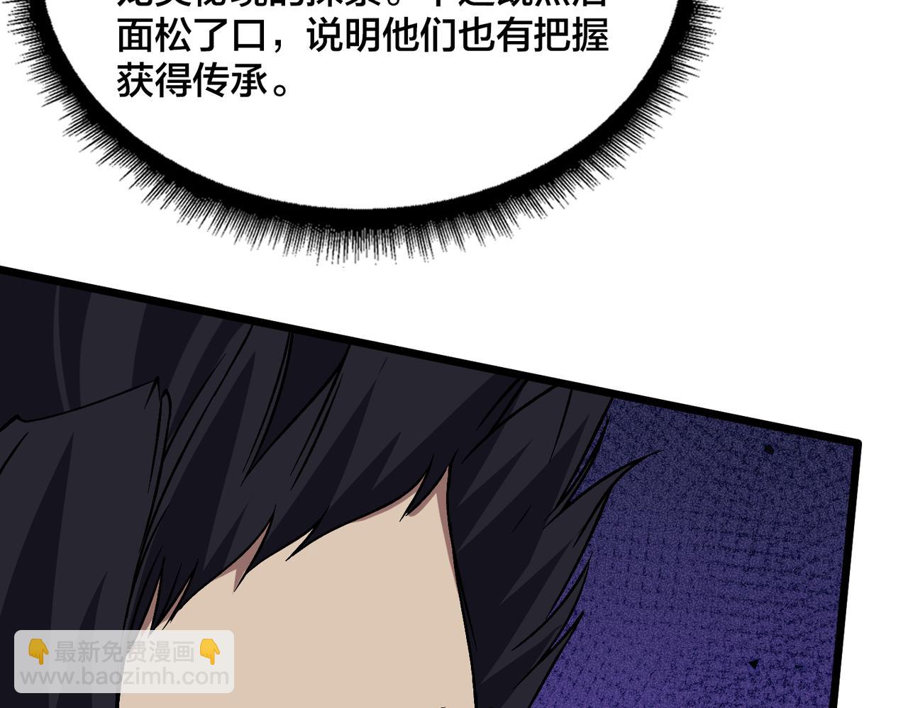 第52话 苏阳的&ldquo;大礼&rdquo;(1/3)-第52话