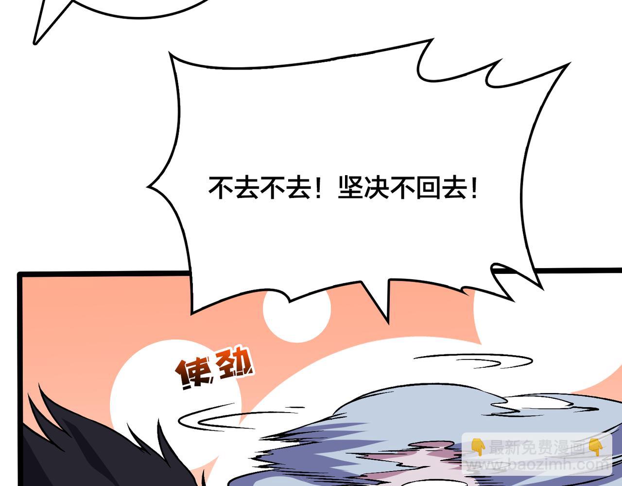 第52话 苏阳的&ldquo;大礼&rdquo;(1/3)-第52话